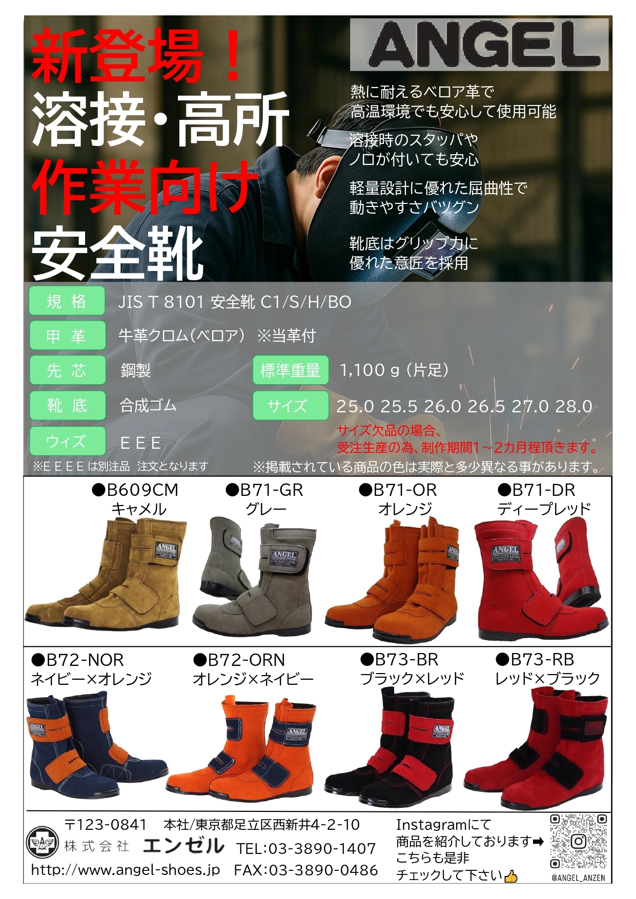 B609総合チラシ