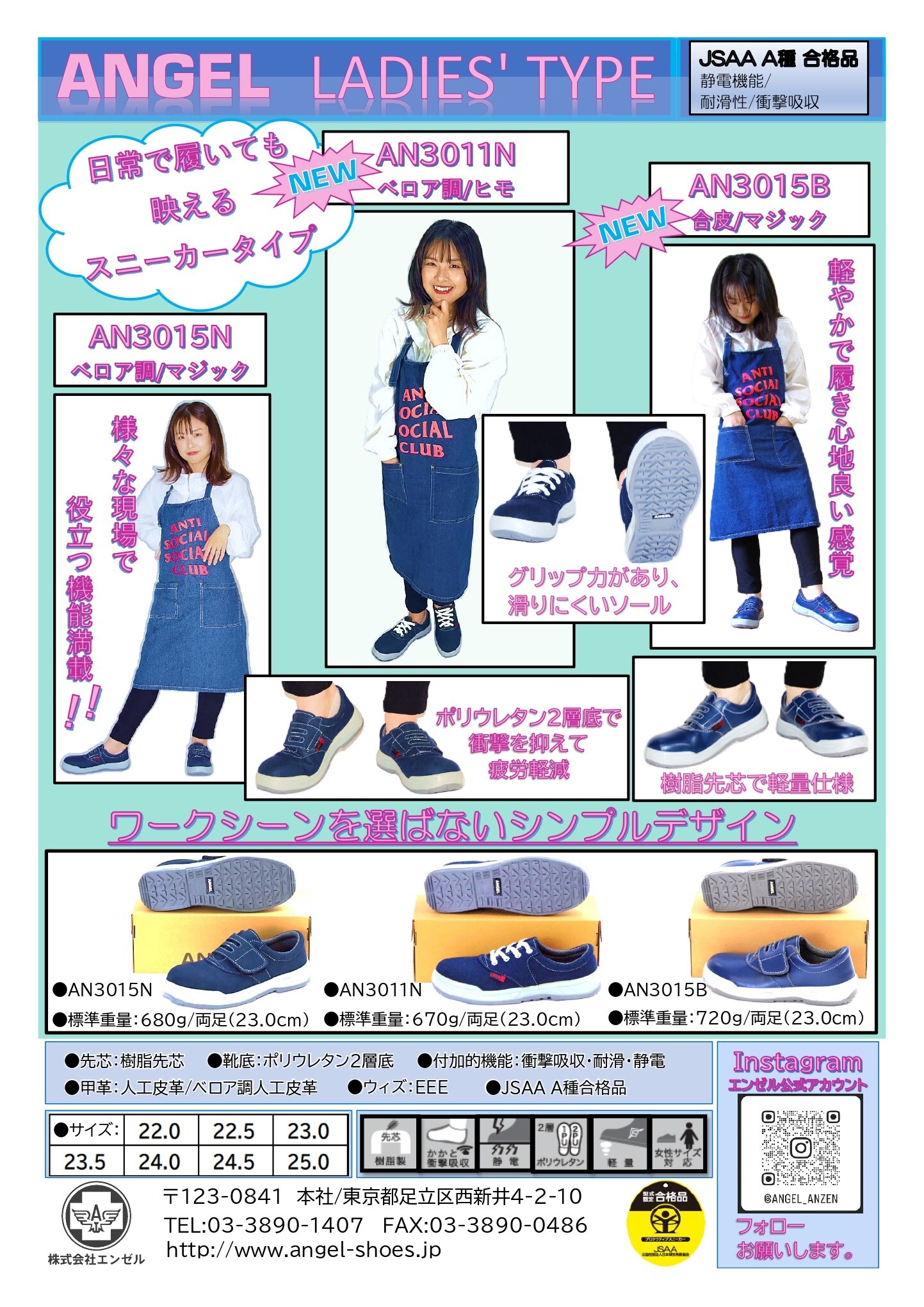 【NEW】女子用短靴チラシver.1