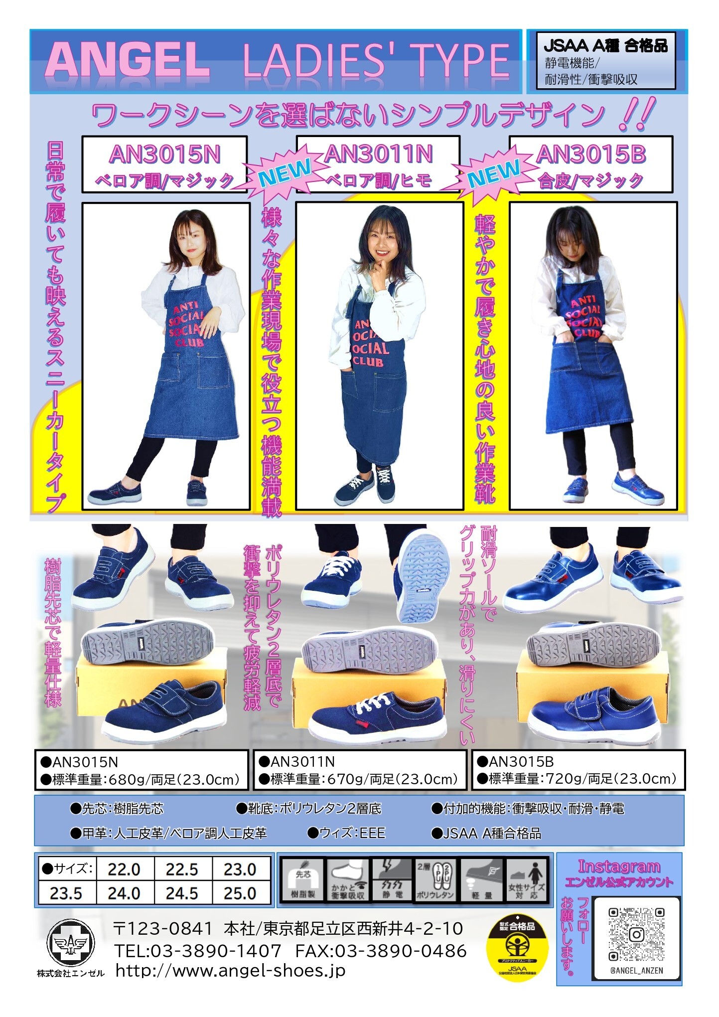 【NEW】女子用短靴チラシver.2