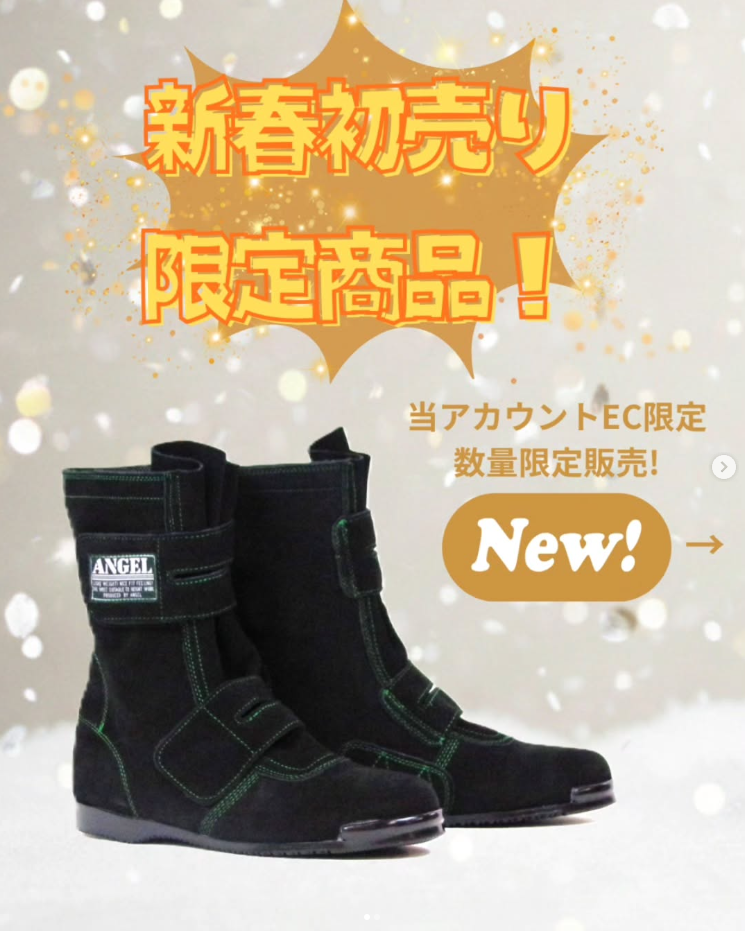 EC shop「えんぜるしょっぷ」へジャンプ